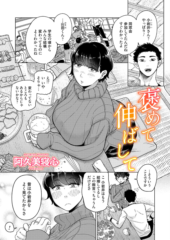 【エロ漫画】同窓会で再会した巨乳人妻が縦パイズリで快感開花中出しセックス Blissな不倫密会！！ サンプル画像