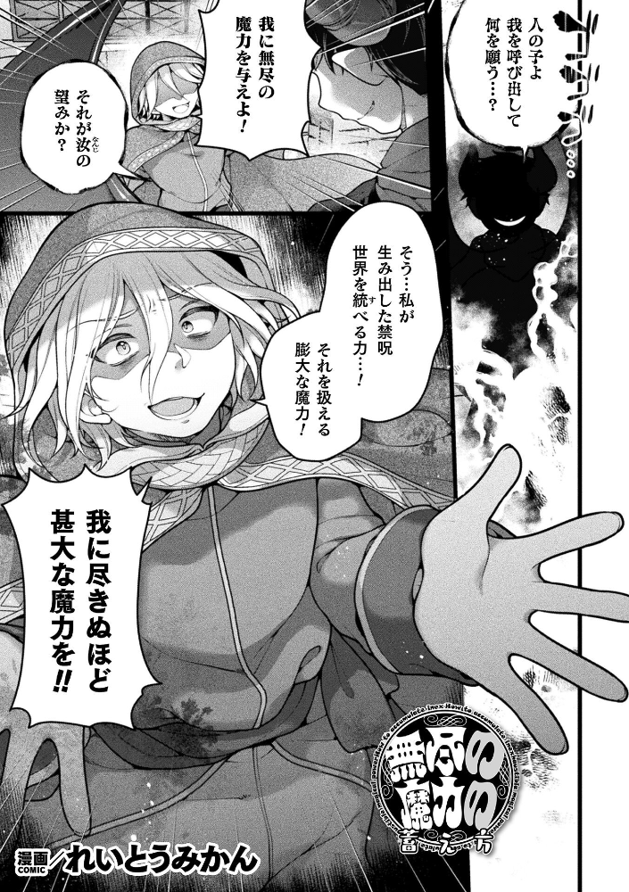 【エロ漫画】魔術師が女体化 中出しで贈る禁忌の魔力蓄え方 ファンタジー単話 淫紋と快楽の契約! サンプル画像