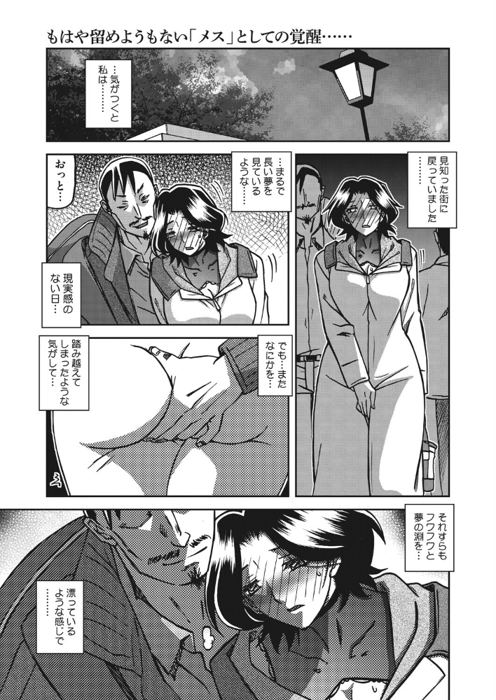 【エロ漫画】人妻の恥じらいを露わにされる寝取られ衝動 緊縛と露出の街角乱れNTR劇！！ サンプル画像