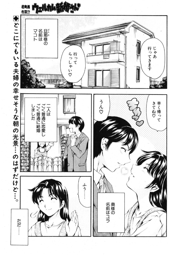 【エロ漫画】人妻の背徳フェラとパイズリ密会 不倫の夜に揺れる若妻の胸元を刺激するシーン集! サンプル画像