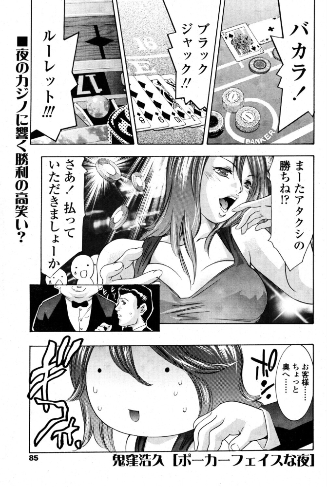 【エロ漫画】未亡人と三P 総練習 イラマチオとアナルの濃密オナニー体験 サンプル画像