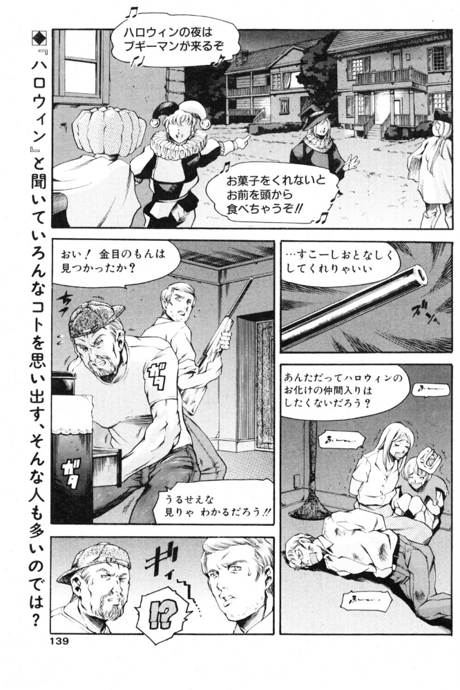 【エロ漫画】乱交を楽しむハロウィン教室 ギャグ満載の痴女と複数プレイを描く短編 サンプル画像