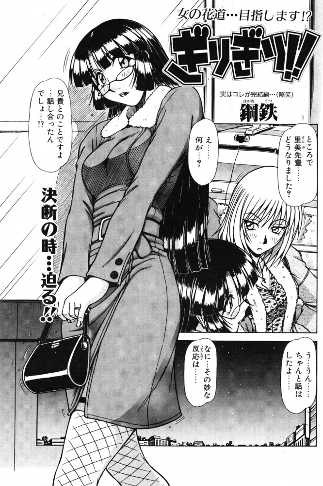 【エロ漫画】OLの秘密フェラとごっくん温泉 中出しの快感を下着越しに感じる単話タイツ描写! サンプル画像