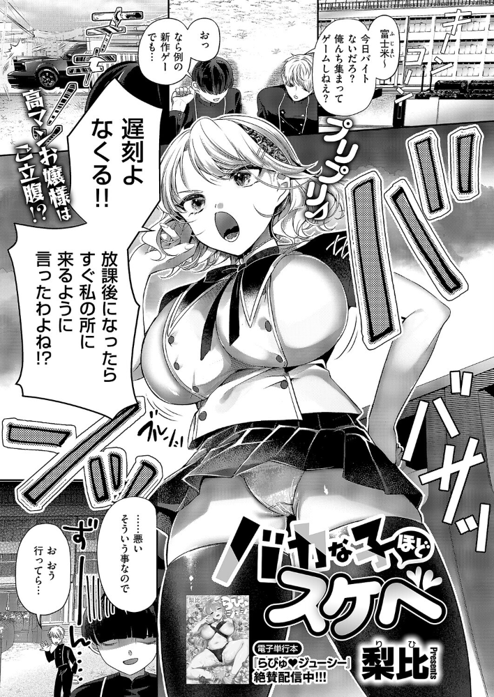 【エロ漫画】巨乳令嬢と幼なじみが初めて教える中出し性教育の緊縛ムチムチ物語!! サンプル画像