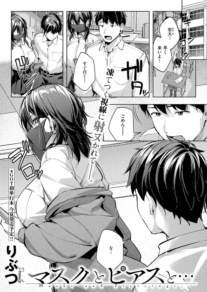 【エロ漫画】巨乳女子校生のフェラと騎乗位にドギマギ 初体験に誘われた下ネタ仲間入りする瞬間! サンプル画像