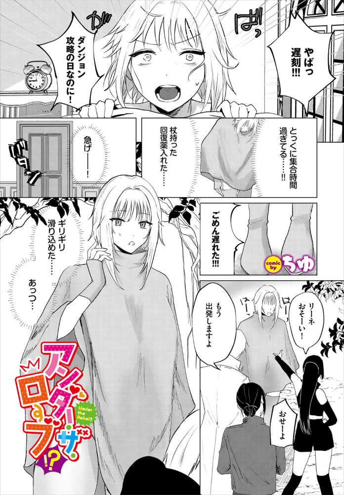 【エロ漫画】ローブの下は見られたくない美乳と巨乳の羞恥フェラ騎乗位中出しプレイ！！ サンプル画像