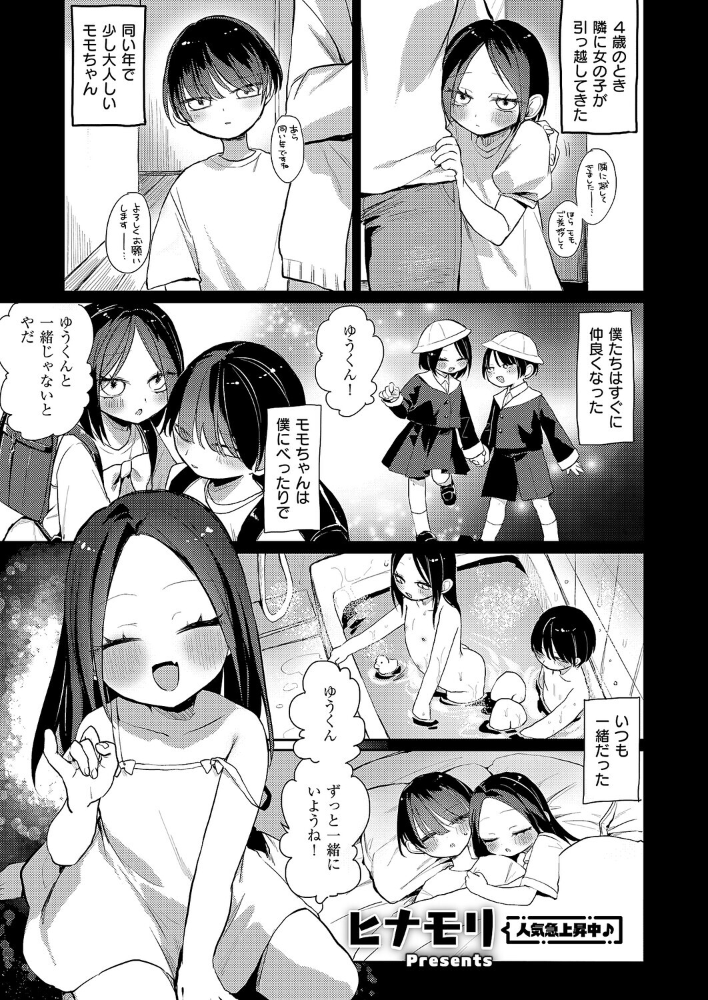 【エロ漫画】巨乳ギャルの幼なじみが潮吹きで迫る 無知ギャルと初エッチの甘い誘惑w サンプル画像