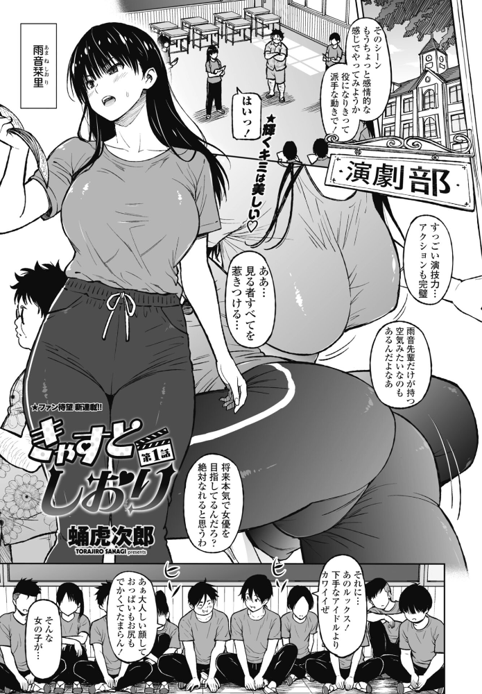 【エロ漫画】寝取られ学園 NTR の影に沈む巨乳美少女と顧問の背徳関係！！ サンプル画像
