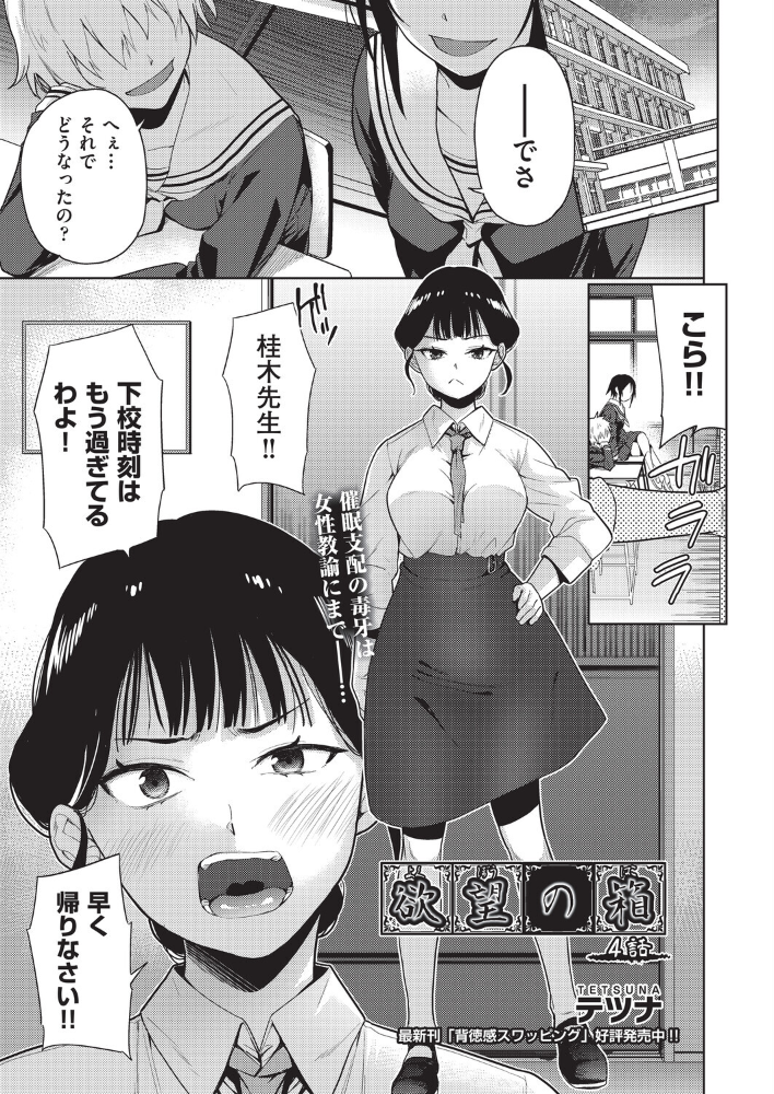 【エロ漫画】巨乳女教師と生徒の禁断フェラ中出しの情事|ミニ系の美乳を強調する学園凌辱単話!! サンプル画像