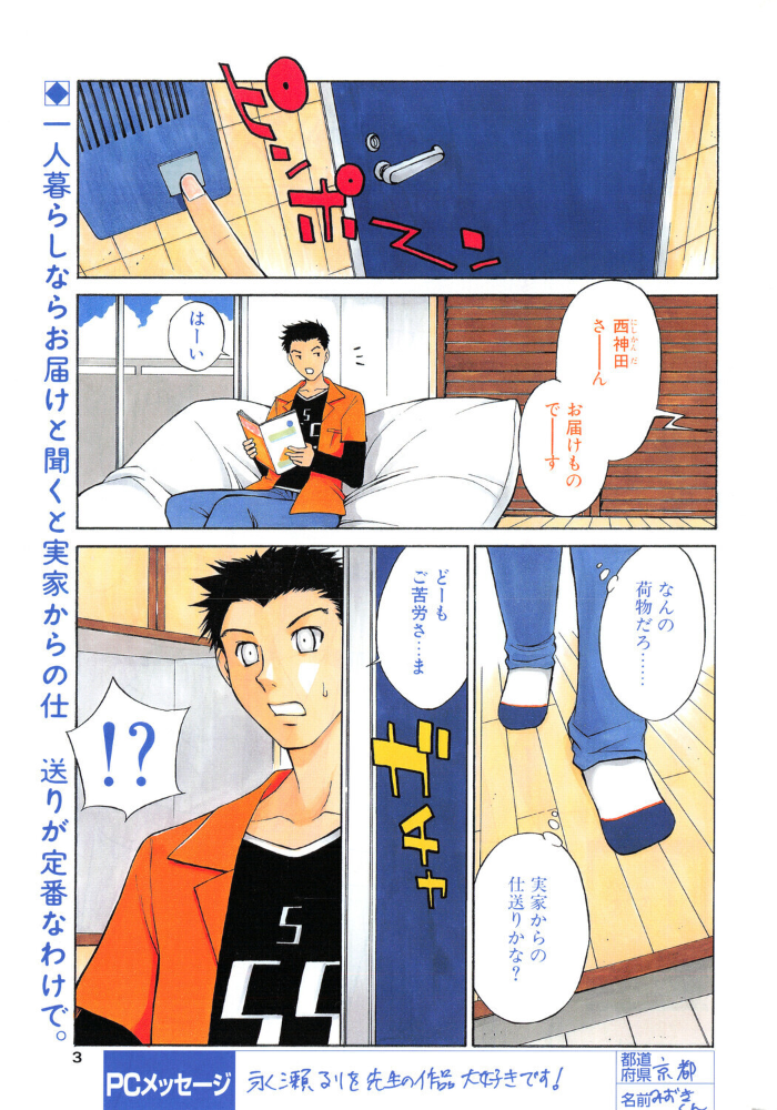 【エロ漫画】派手ギャルたちのハーレム三人衆 パイズリとレズキスで囲まれるコスプレコメディｗ サンプル画像