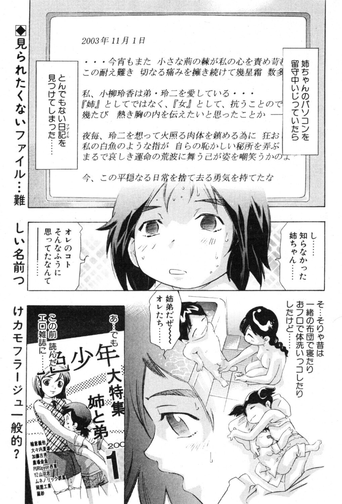 【エロ漫画】姉と妹の近親フェラ中出しが止まらない! サンプル画像