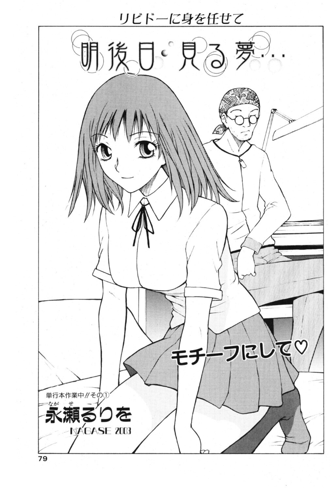 【エロ漫画】 明後日見る夢 サンプル画像