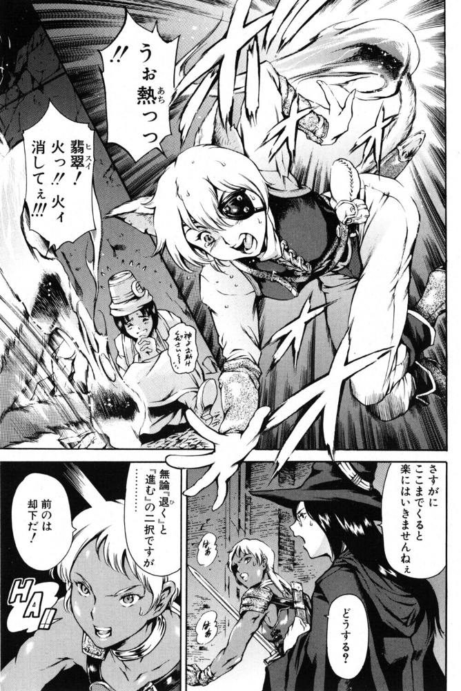 【エロ漫画】獣耳と触手が導くファンタジー レズキスと獣系ヒロインの塔攻略ストーリー サンプル画像