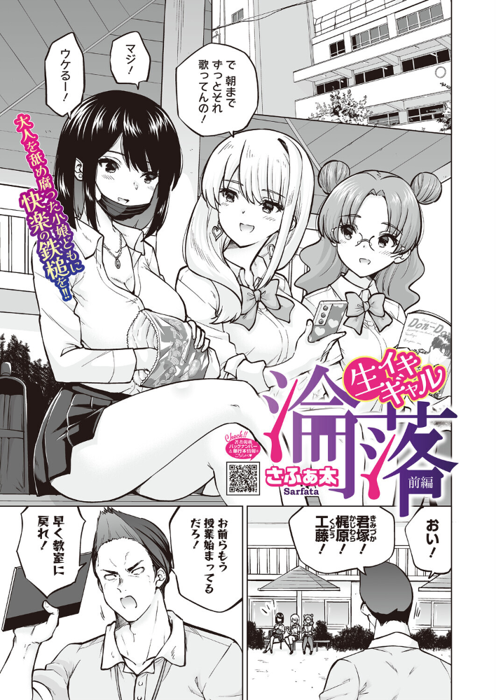 【エロ漫画】巨乳ギャルの淫乱ハード3P rebel誘惑に乗る美巨乳たちの落とし前w サンプル画像