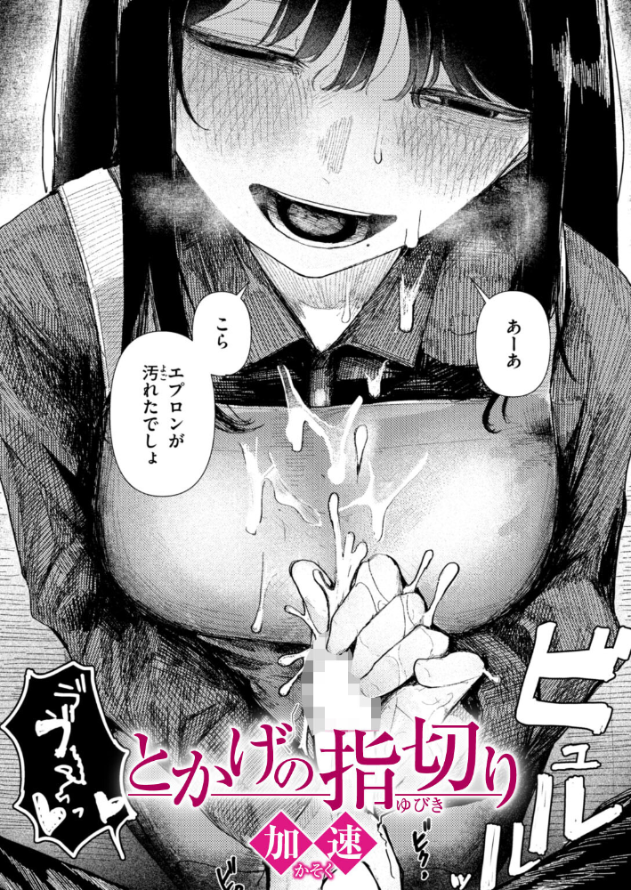 【エロ漫画】巨乳の未亡人と古本屋で出会う 手コキ中出し ぶっかけの夜!! サンプル画像