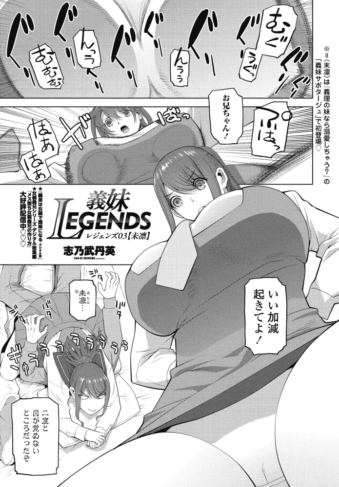 【エロ漫画】義妹の巨乳美乳が極旨クロスプレイ 妹と姉の中出しセッション【制服美脚×水着！！ サンプル画像