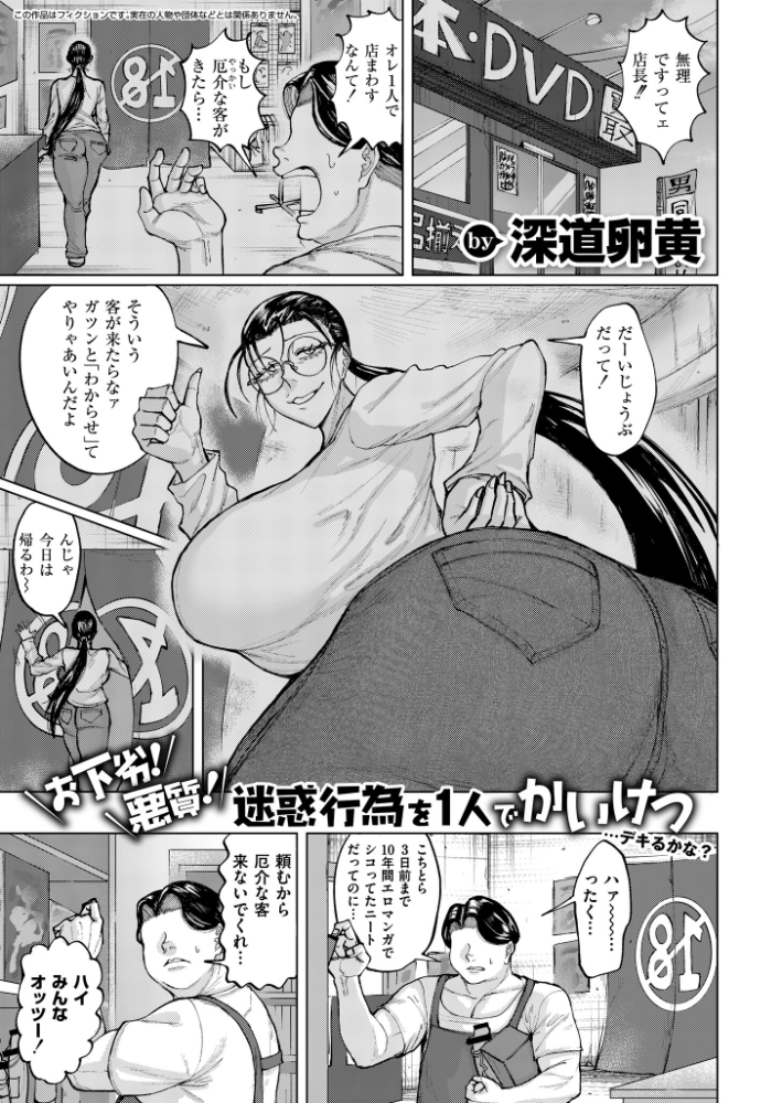 【エロ漫画】爆乳と中出し潮吹きが絡むアナル責め大暴れ 巨乳美女の興奮連続プレイ集！！ サンプル画像