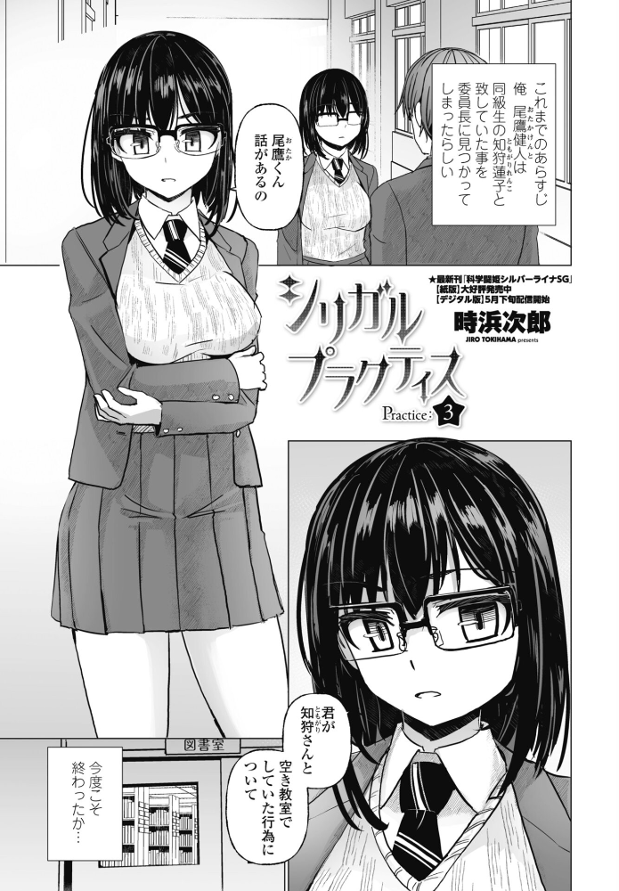 【エロ漫画】巨乳美人委員長と秘密の授業 校内フェラと中出しシーンを含む 制服美少女の尻フェチ描写実録 サンプル画像