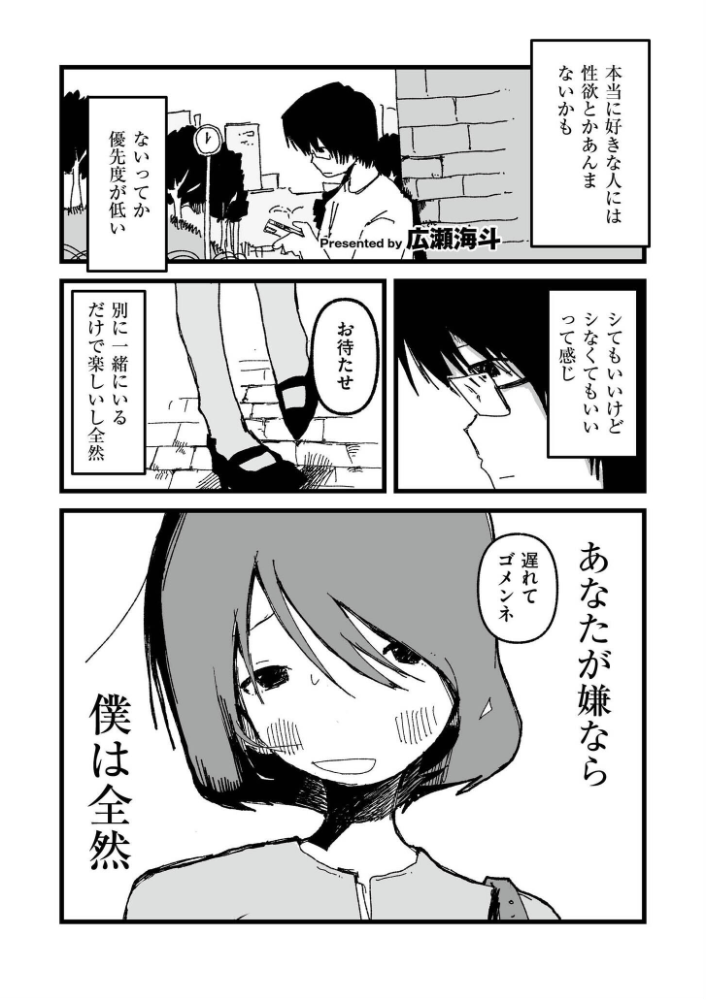 【エロ漫画】猫耳彼女と男の子の巨乳美乳ラブ＆H 変身ヒロインと縛り緊縛美脚物語！！ サンプル画像