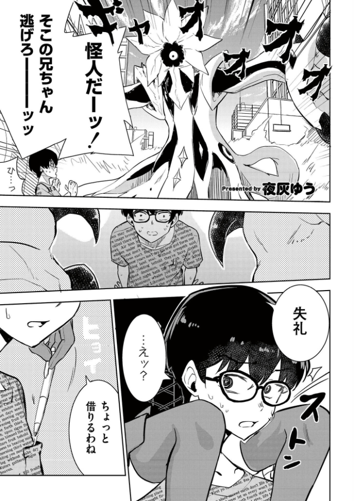 【エロ漫画】美乳と中出し露出の魔法少女 女子校生が魅せる鬼畜変身ヒロインの野外プレイ！！ サンプル画像