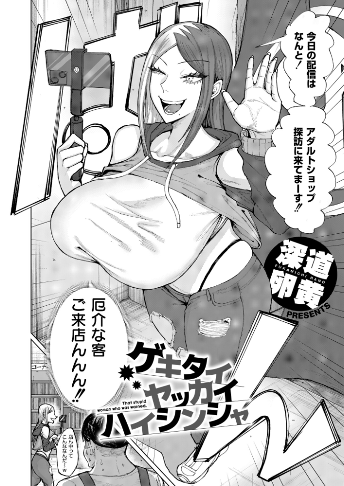 【エロ漫画】 コミックマスラVOL.04 サンプル画像