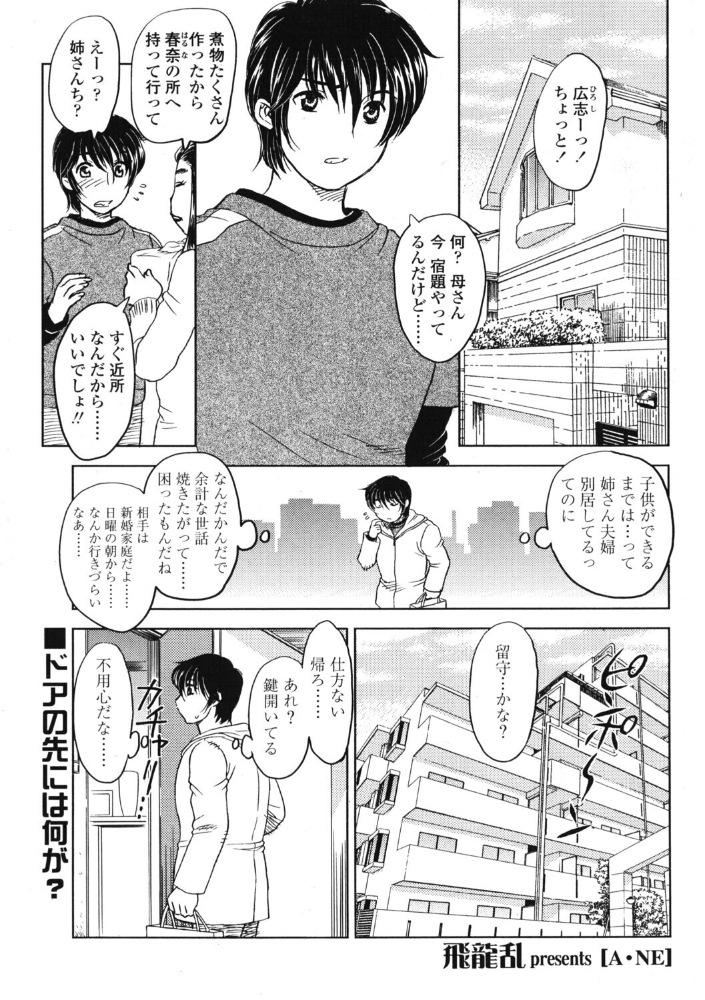 【エロ漫画】人妻と姉妹の近親関係 密会フェラ中出し 熟女の色気と欲望を感じるセーラー服ミステリアスな官能短編！！ サンプル画像