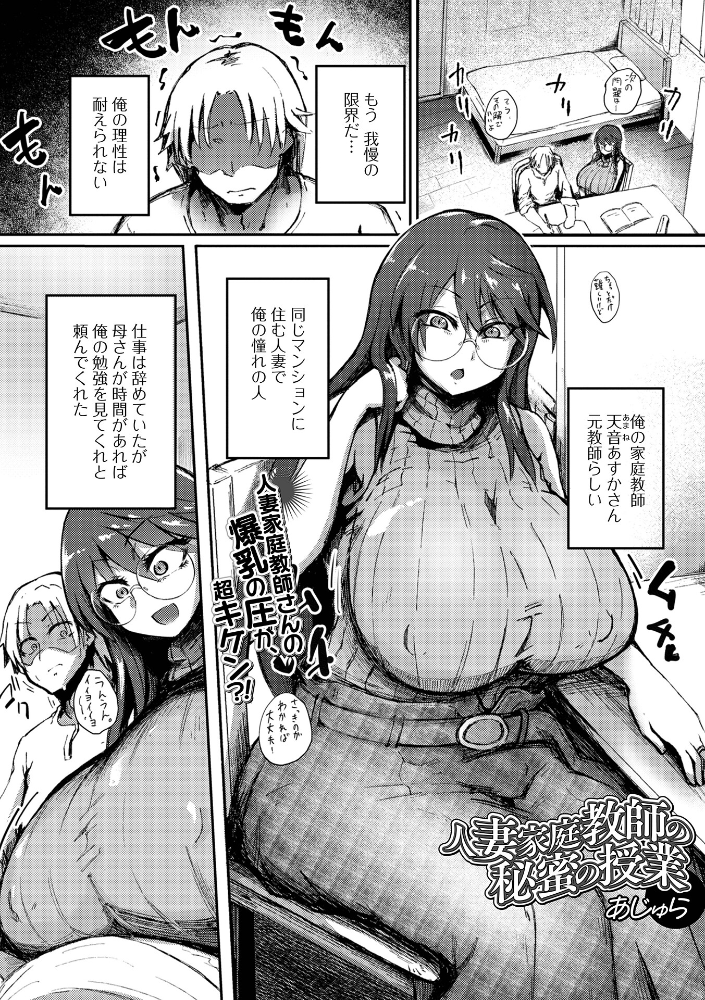 【エロ漫画】人妻の背徳ディナーと鎧を脱ぐ視線 不倫寝取られの秘蜜授業で中出しフェラ潮吹きパイズリ！！ サンプル画像
