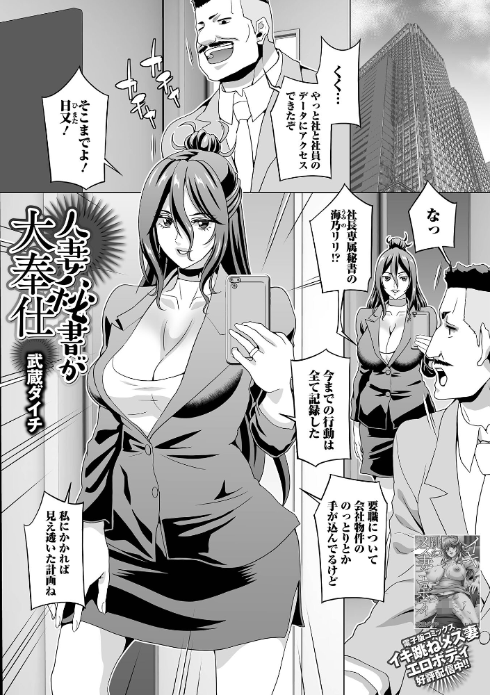 【エロ漫画】人妻秘書が背徳の潮吹きと中出しで夫以外の色香に堕ちる背徳オフィスプレイ!! サンプル画像
