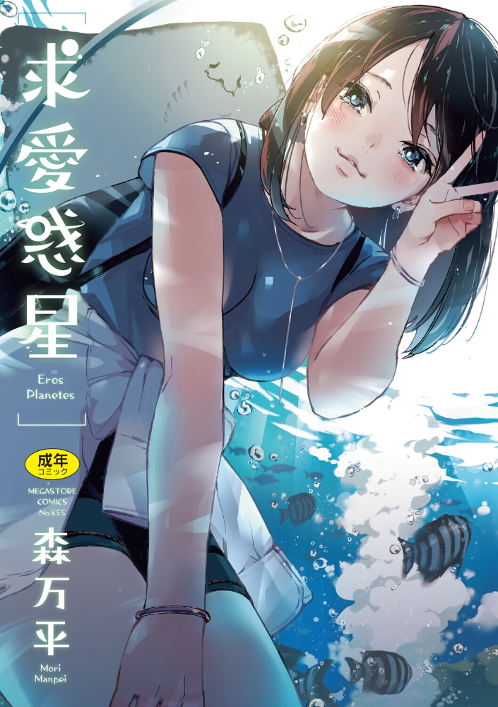 【エロ漫画】姉妹と後輩の胸が熱くなる求愛行動 巨乳女子大生と姉妹の禁断イチャラブ漫画化! サンプル画像