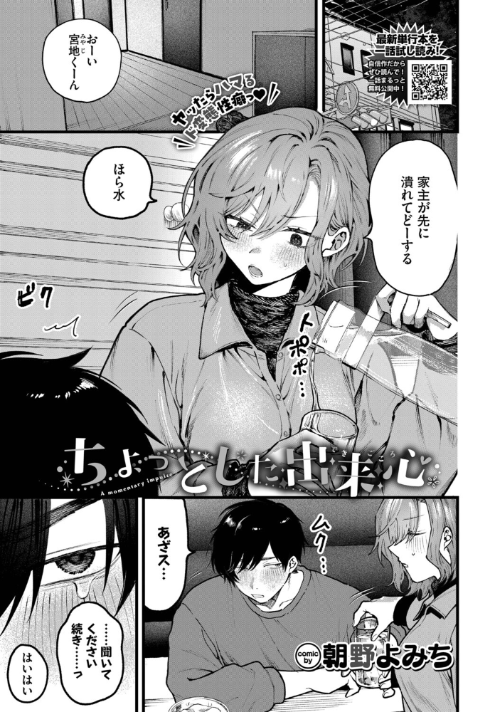 【エロ漫画】美乳と巨乳が暴く羞恥の潮吹きごっくん中出しイラマチオ改札前の密やかな指マン展開！！ サンプル画像