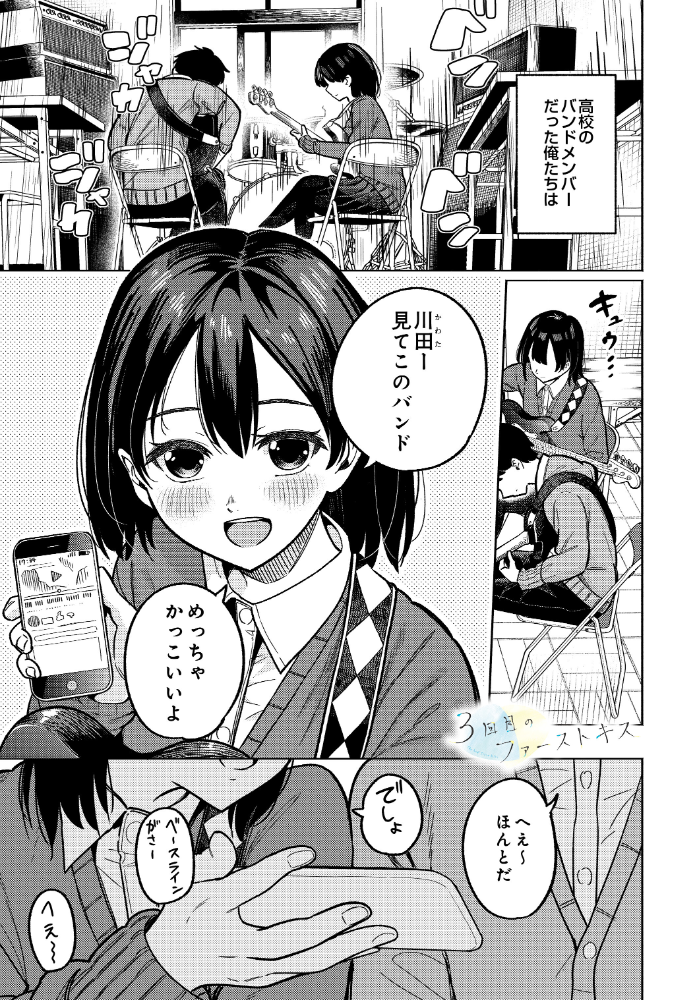 【エロ漫画】OLと再会のキスから始まる中出しフェラの甘い夜 | ごっくん/指マン/ラブ&H/単話! サンプル画像