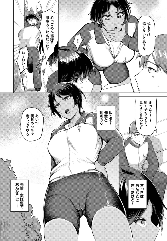 【エロ漫画】巨乳女子と密室セックス 親密な先輩を狙う清水の中出し騎乗位恋愛ゲーム！！ サンプル画像