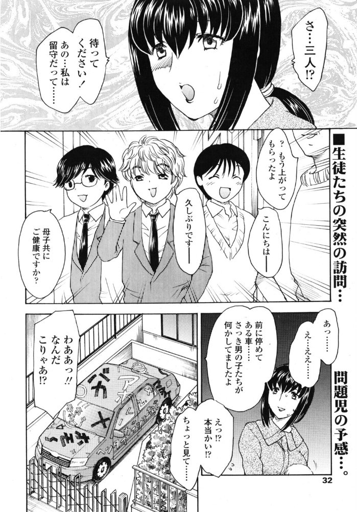 【エロ漫画】寝取られNTRの背徳レッスン 女教師と人妻が誘う中出し密会に堕ちる【3P・4P!! サンプル画像