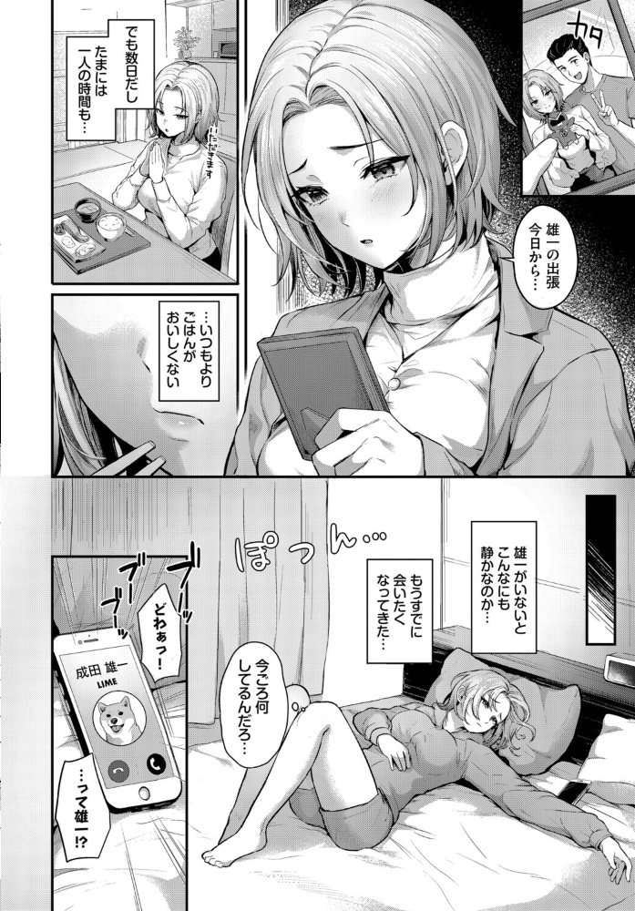 【エロ漫画】背徳オフィス妻の密会オナニー 巨乳美乳の中出し願望を電話越しに叶える!! サンプル画像