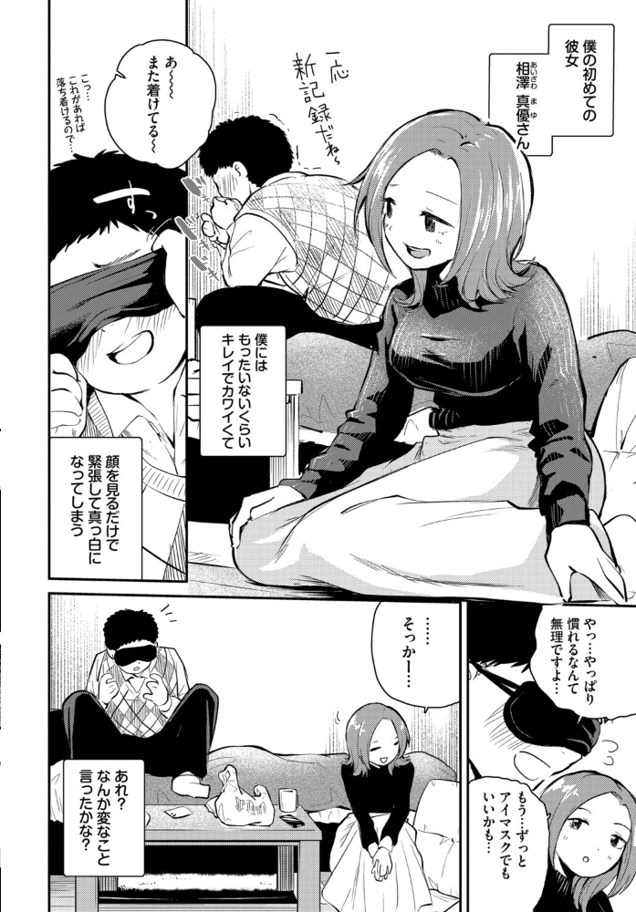 【エロ漫画】巨乳美乳の手コキ騎乗位が止まらないラブ&H カップルの濃密つき合い!! サンプル画像