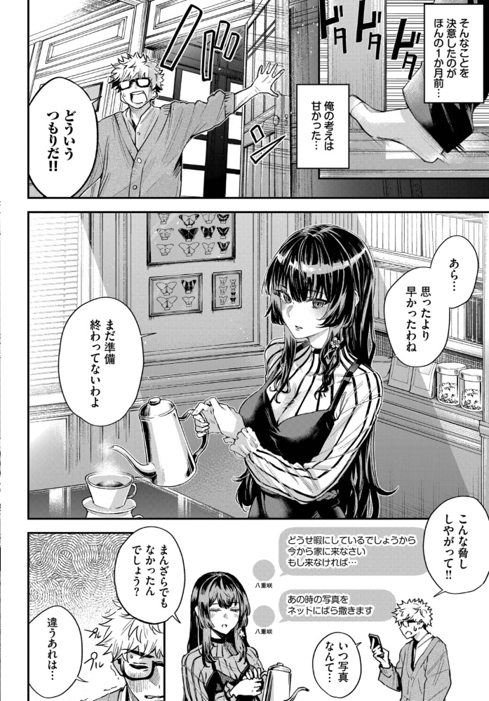 【エロ漫画】美乳と巨乳の恥ずかしさ Hand Job 中出しに震える美少女の羞恥プレイ!! サンプル画像