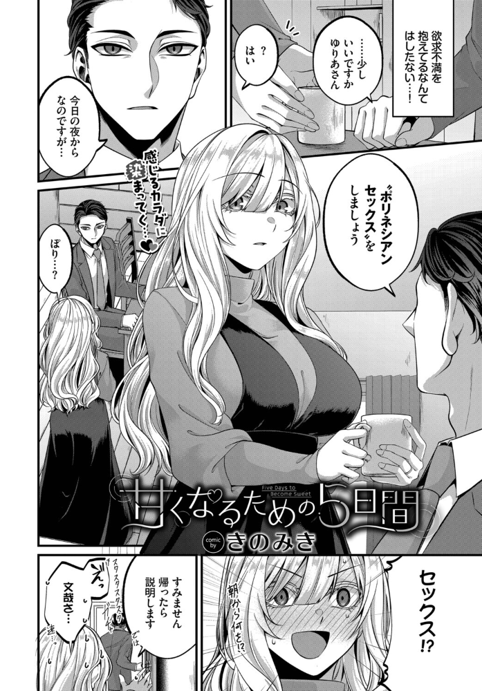 【エロ漫画】不倫人妻の密会と潮吹き潮香る美乳フェラと騎乗位で中出しする夜！！ サンプル画像