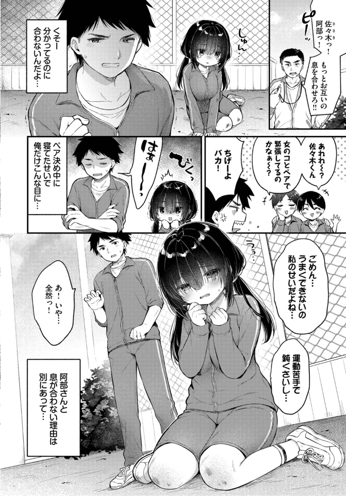 【エロ漫画】巨乳と美乳が密着する学園ラブH フェラ中出しの体操着ブルマシーンがクセになる！ サンプル画像