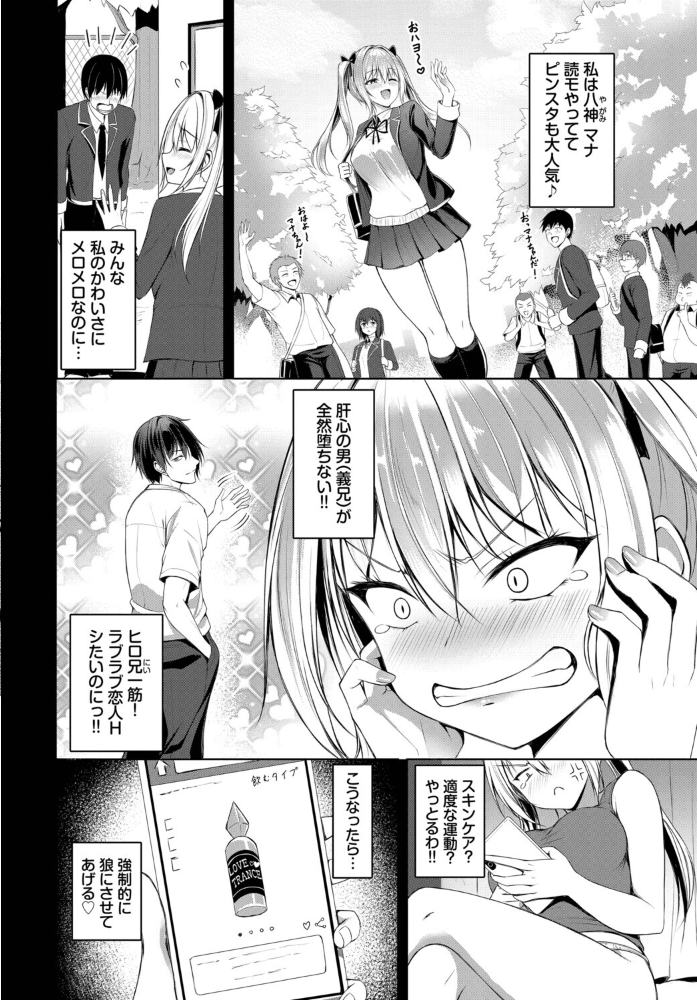 【エロ漫画】義兄にまっすぐ執着する巨乳美少女の中出しフェラとオナニー全開ラブコメ！！ サンプル画像
