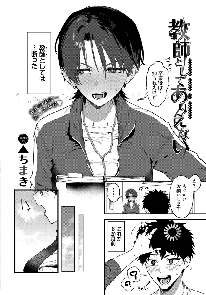 【エロ漫画】美乳美姉さんと教え子の禁断デート 旅館で始まる手コキと中出しラブコメ！！ サンプル画像