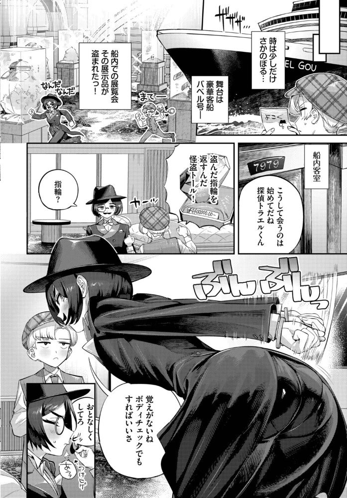 【エロ漫画】探偵と怪盗の相性抜群エッチ 中出し騎乗位で魅惑の美乳巨乳を堪能!! サンプル画像