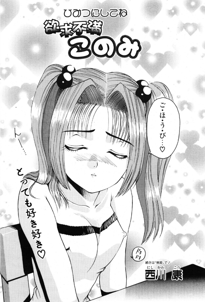 【エロ漫画】姉と妹の妄想オナニー羞恥タイム 制服に染まる恋愛話 サンプル画像