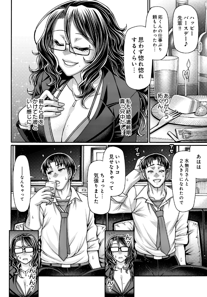 【エロ漫画】職場の上司と部下が誕生日ご褒美で絡む爆乳OL中出し騎乗位コスプレ爆乳シーン!! サンプル画像