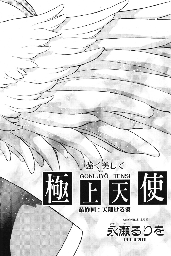 【エロ漫画】騎乗位とオナニーで羞恥を刺激する ファンタジー系レズビアンの単話バトル サンプル画像