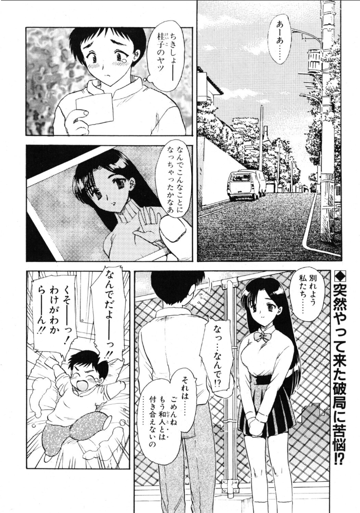 【エロ漫画】寝取られNTRの背徳情事 顔出しなしで奪われる彼女の運命を描く単話！！ サンプル画像