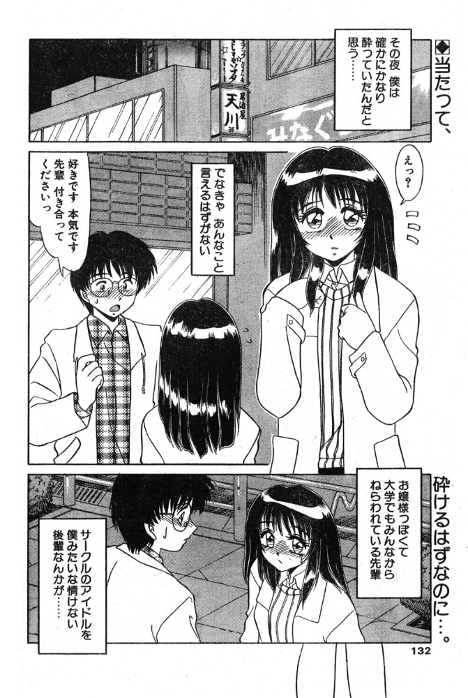 【エロ漫画】女子大生カップルのラブ&H 恋愛模様を描く単話エッチな物語 無条件の好き!を超える漫画 サンプル画像