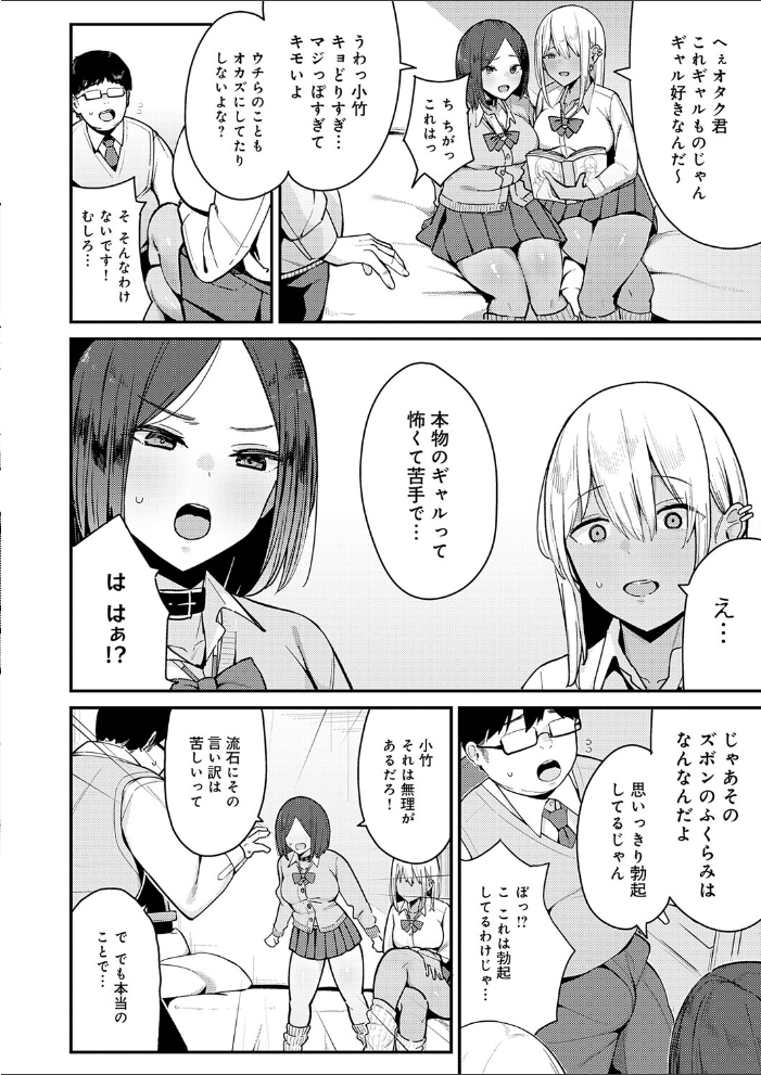 【エロ漫画】巨乳ギャルと学園の欲望大放出 中出しフェラを迫る痴女三人組の3P展開w サンプル画像