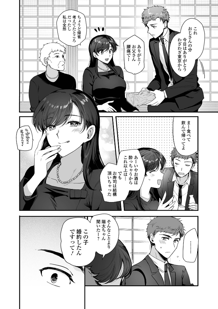 【エロ漫画】近親の姉さんと禁断の潮吹き 中出しまでいくフェラと巨尻パンスト添え！ サンプル画像