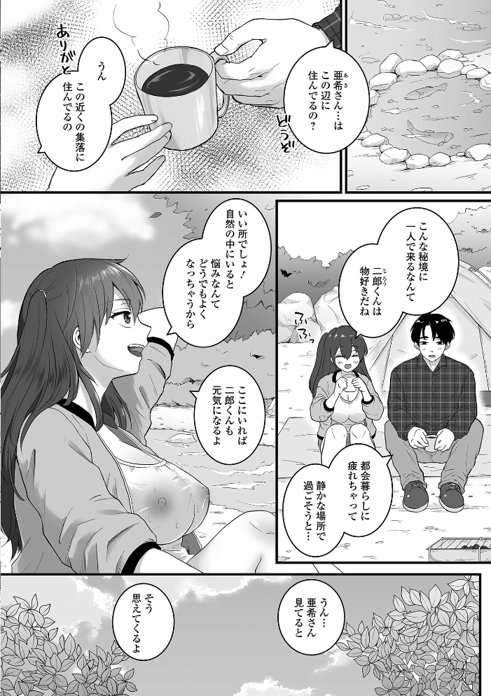 【エロ漫画】田舎の爆乳姉さんとキャンプで密かなフェラ潮吹き絡み中出しパイズリ体験! サンプル画像