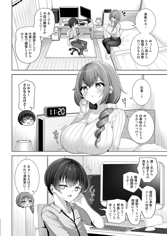 【エロ漫画】姉と幼なじみの密着フェラ中出しパイズリ騎乗位潮吹き 超爆乳で迫る巨尻シーンの実践描写! サンプル画像